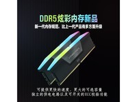 【手慢无】美商海盗船 96GB DDR5电脑内存条 2349元
