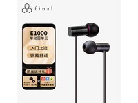 ޡFinal Audio E1000Ȧʽ ʱŻ169Ԫ