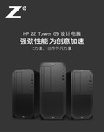 Z2 Tower G9վڴ HPѯ绰