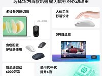 华为无线鼠标2代89元秒杀!原价139.00,到手价89