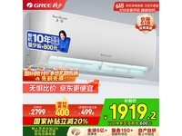 格力1匹天仪空调节能省电环保,京东活动价1863元