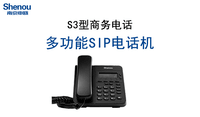 ϾS3SIP绰