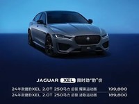 不到20万就能买捷豹?品牌加成太大了