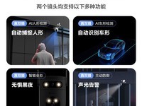 EZVIZ 萤石 H9c室外双摄云台全景无线智能摄像头 天猫特价349元