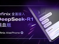 传音Infinix引入DeepSeek-R1技术并将发布AI战略