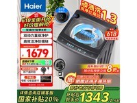 海尔Haier双动力波轮洗衣机 到手价1343元