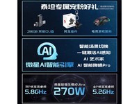  [Slow hands] MSI Titan 18 Ultra game book is on sale! Just 48876 yuan