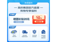  [Slow hands] Midea Qiye electric fan intelligent remote control starts at 177 yuan