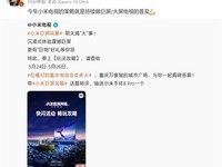  Xiaomi TV Launches Redmi MAX 2025 Giant Screen TV Popularization