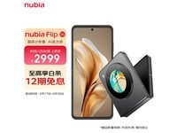  [Slow in hand] Nubia Flip mobile phone has hit the shelves for 2799 yuan