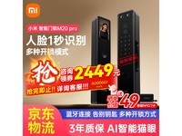  [No manual speed] Xiaomi Smart Door Lock M20 Pro is a special offer for a limited time! The original price is 2499 yuan, and the transaction price is only 2428 yuan