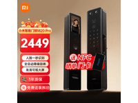  [Slow manual operation] Xiaomi smart door lock M20Pro full discount, only 2449 yuan for 3D face recognition household necessities