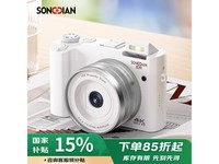 松典DC218数码相机,330元即可入手