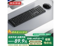 京东京造无线键鼠套装S1限时特惠67.92元