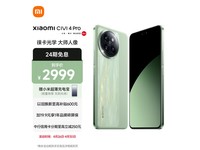 【手慢无】小米Civi 4 Pro手机价格大跳水，仅2924元就能入手