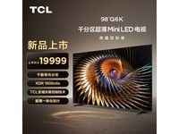  [Hands slow without] 98 inch large screen TCL98Q6K TV, 1000 level zoning point light control, bring you to the scene!