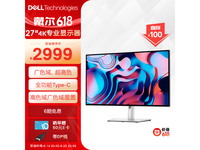 【手慢无】DELL 戴尔 U2723QE显示器优惠价2921元 4K IPS显示器值得购买