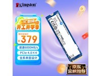 金士顿NV3固态硬盘1TB京东优惠价337元