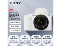 索尼ZV - E1全画幅相机京东优惠价15299元