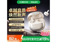 飞利浦蓝牙耳机骨传导概念开放挂耳式佩戴舒适享音效