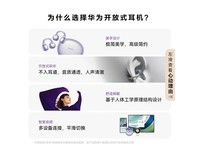 华为FreeClip耳夹耳机限时特惠799元