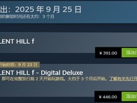 《寂静岭f开启预购:售价391元起,9月25日发售》