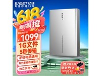 忆捷12TB移动硬盘 京东优惠价983元