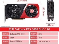 七彩虹RTX 3060 DUO 8GB电竞台机2099元