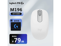  [Slow hand] Logitech M196: lightweight and portable, wireless Bluetooth office mouse, ideal and efficient partner for business people