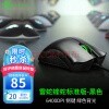 【手慢无】灯厂出品必属精品!雷蛇6400DPI鼠标85元