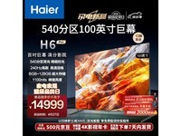  [Slow hand] Haier 100H6 Pro: Shocking large screen, excellent picture quality, excellent sound quality, the first choice for family entertainment
