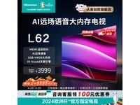  [Slow hand] Super high cost performance! Hisense 75L62 75 inch LCD flat screen TV shocked the market!