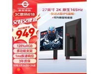  [Slow hands] JD special promotion! Titan Corps 27G1R monitor only sells for 883 yuan