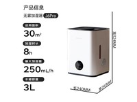 大宇无雾加湿器卧室用,下单仅需238元