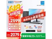 酷开创维台式电脑i5-12400F主机,16G+512G+GT730独显,现价2079元