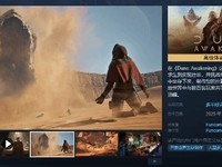 《沙丘:觉醒》6月10日上线,Steam热度登榜全球第二