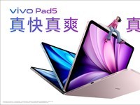 콢Ϯ vivo Pad5տ2499Ԫ