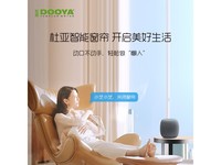  [Slow hands] Duya Smart Curtain DH6 is on sale! 705 yuan!