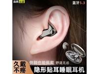 【手慢无】骨传导蓝牙耳机限时抢购价74.8元