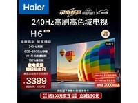  [Handy slow without] Haier 65H6 Pro: Large screen smart TV, super cost-effective!