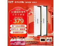 雷克沙DDR4 3600 32GB内存限时特惠!