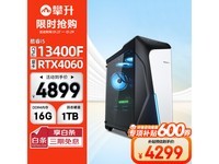 5000元就能买i7处理器电脑主机 限时特价4299元