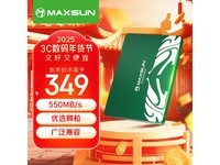 1TB SSD固态硬盘特价312元 性价比之选