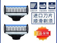 美国进口阿帕齐星海蓝5层刀片剃须刀片促销中