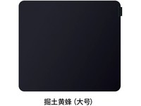 雷蛇掘土黄蜂V3鼠标垫天猫促销仅需170元