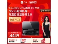 ʯͷG20S Ultraɨһʱػ