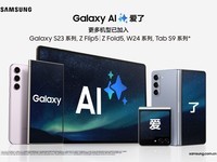  AI large screen productivity Samsung Galaxy Tab S9 series efficiency experience further advanced