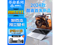 【手慢无】技械骑士电竞Pro5:2024年度高性能游戏本,i7-i9处理器+3060显卡,护眼屏幕仅售4249元
