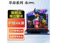 【手慢无】技械骑士电竞Pro5:酷睿i7+RTX3060游戏本,1920*1200护眼屏幕,5789元全能游戏设计利器