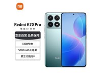  [Slow hands] The premium version of Xiaomi Hongmi K70 Pro Bamboo Moon Blue mobile phone is only sold for 3251 yuan!